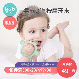 kub 可优比 牙胶磨牙棒婴儿防吃手神器牙咬胶四个月宝宝硅胶玩具可水煮