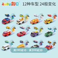 澳贝反反车12只装工程车酷变车队迷你创意变形车儿童玩具车