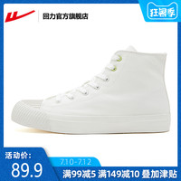 回力官方旗舰店2020新款男鞋女鞋时尚高帮板鞋小白鞋休闲鞋运动鞋