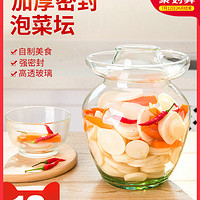 TiaNXI 天喜 泡菜坛子玻璃加厚腌菜坛子家用泡辣椒罐酸咸菜密封腌制泡菜罐