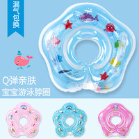 脖圈婴儿游泳圈宝宝游泳圈新生幼儿颈圈0-12月防呛项圈脖子圈小孩