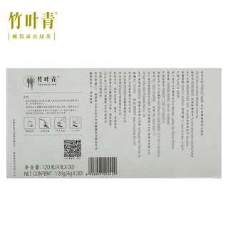 竹叶青茶峨眉高山绿茶2020新茶特级(静心)礼盒120g【双李定制款】