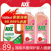 AXE斧头牌消毒液家居衣物除菌消毒水1600ml西柚洗洁精香港