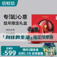 倍轻松头皮按摩器龙抓手头部按摩仪迷你全身金鼠版抖音