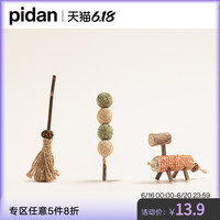 彼诞 pidan 木天蓼12款自嗨玩具猫薄荷球猫咪磨牙洁齿棒猫零食逗猫玩具