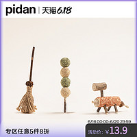 pidan 彼诞 木天蓼12款自嗨玩具猫薄荷球猫咪磨牙洁齿棒猫零食逗猫玩具