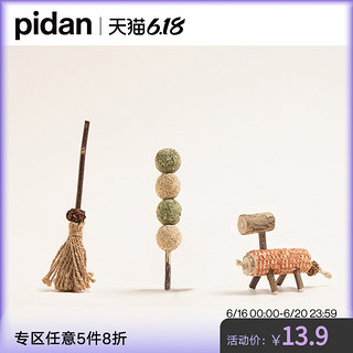 pidan 木天蓼12款自嗨玩具猫薄荷球猫咪磨牙洁齿棒猫零食逗猫玩具