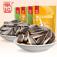 Huiji 徽记 多口味瓜子500g×2袋