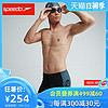 Speedo/速比涛迪士尼系列星战男子平角泳裤修身贴合抗氯水陆两用