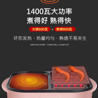 天喜电热锅火锅锅宿舍学生锅烧烤家用小型多功能涮烤煎煮烤一体锅
