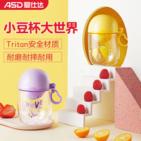 爱仕达卡通创意男女随手杯豆豆杯小学生幼儿园喝水杯塑料防漏杯子