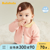 巴拉巴拉婴儿毛衣纯棉女童针织衫宝宝开衫2020新款薄空调衫线衫潮