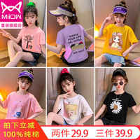 男女童装小雏菊短袖T恤儿童夏装中大童上衣宽松纯棉宝宝半袖夏季6