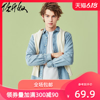佐丹奴男牛仔衬衫春季男装单贴袋长袖牛仔衬衣男士牛仔衫01040120