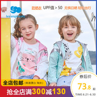 丽婴房 童装防晒衣儿童新款外套男女宝宝轻薄遮阳皮肤衣2020春夏款