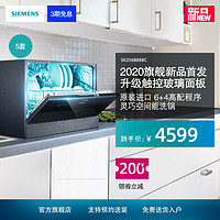 SIEMENS 西门子 进口台式洗碗机全自动除菌易安装5套SK256B88BC