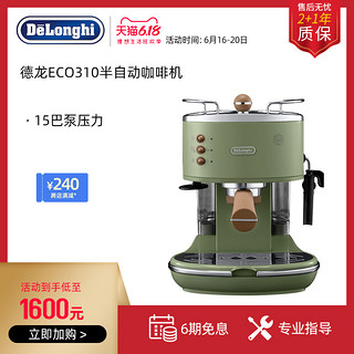 De\'Longhi 德龙 ECO310 咖啡机