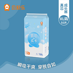 Besuper 贝舒乐 拉拉裤 XL码 56片