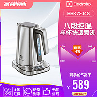 Electrolux/伊莱克斯 EEK7804S电热水壶防烫不锈钢保温控温烧水壶