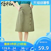 佐丹奴半身裙2020年新款女装裙子纯棉侧边纽扣装饰中长裙05460334