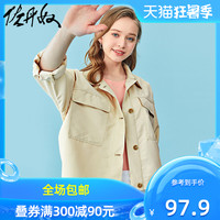 佐丹奴防风短款外套2020春季新款女装薄款翻领纯色风衣05370728