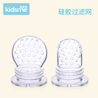 亲亲我Kidsme咬咬乐硅胶过滤网袋儿童果蔬咬咬袋辅食器咬嘴牙胶