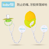 亲亲我Kidsme婴儿安抚奶嘴防掉链宝宝咬咬乐防掉安全夹子牙胶扣子