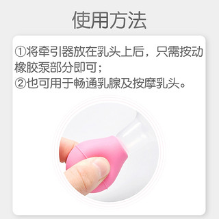 乳头吸引器牵引器 纠正乳头扁平凹陷 16661