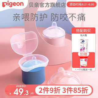 硅橡胶乳头保护罩 乳头贴 M/L/LL号 QA24-QA46