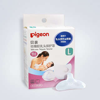 硅橡胶乳头保护罩 乳头贴 M/L/LL号 QA24-QA46