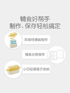 婴儿辅食工具小型研磨器调理套装冷冻分装盒