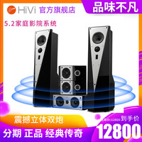 Hivi/惠威 T1000HT 5.2家庭影院音响hifi客厅电视落地音箱木质