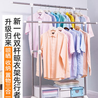 BAOYOUNI 宝优妮 晾衣架落地双杆移动凉衣架室内不锈钢晒衣架家用阳台挂衣架