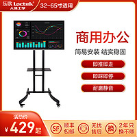 Loctek乐歌液晶平板曲面电视机支架挂架移动推车55/60落地电视架