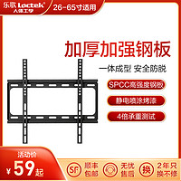 Loctek乐歌液晶电视机挂架不锈固定壁挂支架乐视小米50/55/60通用