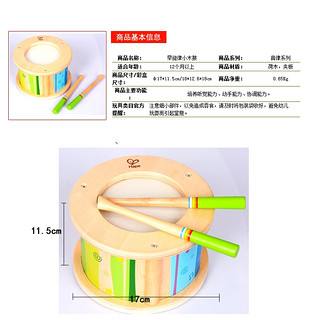 Hape小木鼓 儿童玩具早旋律培养乐感智力木制儿童益智玩具男女孩