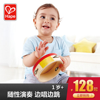 Hape 儿童益智玩具 早旋律小铃鼓1-2岁早教智力创意多功能男女孩