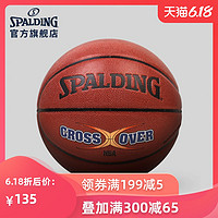 斯伯丁SPALDING官方旗舰店NBA胯下运球室内室外PU皮篮球74-106