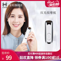 金稻头皮按摩仪按摩梳仪器梳子红光护发头盔头皮发际线发根