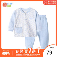贝贝怡男女宝宝纯棉内衣套装新生儿婴儿衣服儿童保暖春秋家居服