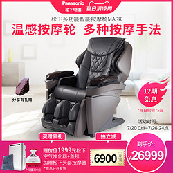 Panasonic 松下 按摩椅新款家用多功能全自动智能揉捏按摩椅MA8K