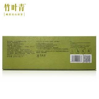 竹叶青2020年茶峨眉高山绿茶特级(品味)礼盒20g【李宇春定制款】