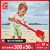 Hape儿童沙滩玩具大铲子1-2-6岁宝宝大号男女孩海边挖沙玩沙工具 强力小铲（红色）