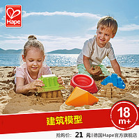 Hape玛雅金字塔模型1-2-6岁沙滩玩具 玩沙儿童宝宝男女孩戏水玩具 玛雅金字塔（新色）