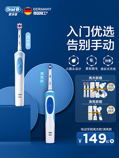 德国博朗欧乐B/oral-b电动牙刷成人男女充电式清洁自动 D12 亮杰 D12亮杰+美白刷头