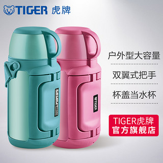 tiger虎牌保温杯1.2L大容量304不锈钢MHK-A12C户外运动 高光银红(PR)