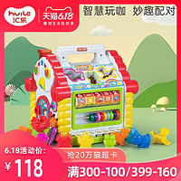 汇乐玩具趣味小屋婴儿早教益智形状积木配对宝宝1-2周岁智慧屋