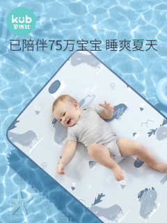 Kub可优比婴儿凉席冰丝新生儿宝宝透气婴儿床凉席儿童幼儿园夏季120cm 65cm 抗菌防螨升级款 冰河时代 薄荷绿 可以定制 报价价格评测怎么样 什么值得买
