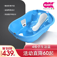 OKBABY 欧可宝贝 OK3808 儿童浴盆+支撑架+洗浴3件套