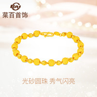 菜百首饰黄金手链足金光砂圆珠手链手饰足金手链女款 7.12g 16cm